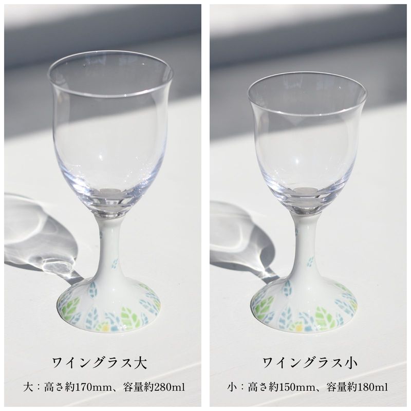 ワイングラス　リーフ・ドロップ