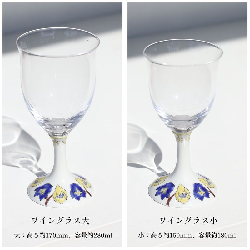 ワイングラス　カレイド・ブルーミング