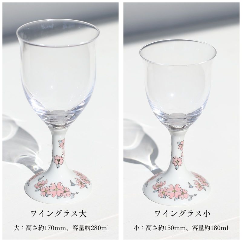 ワイングラス　花乙女