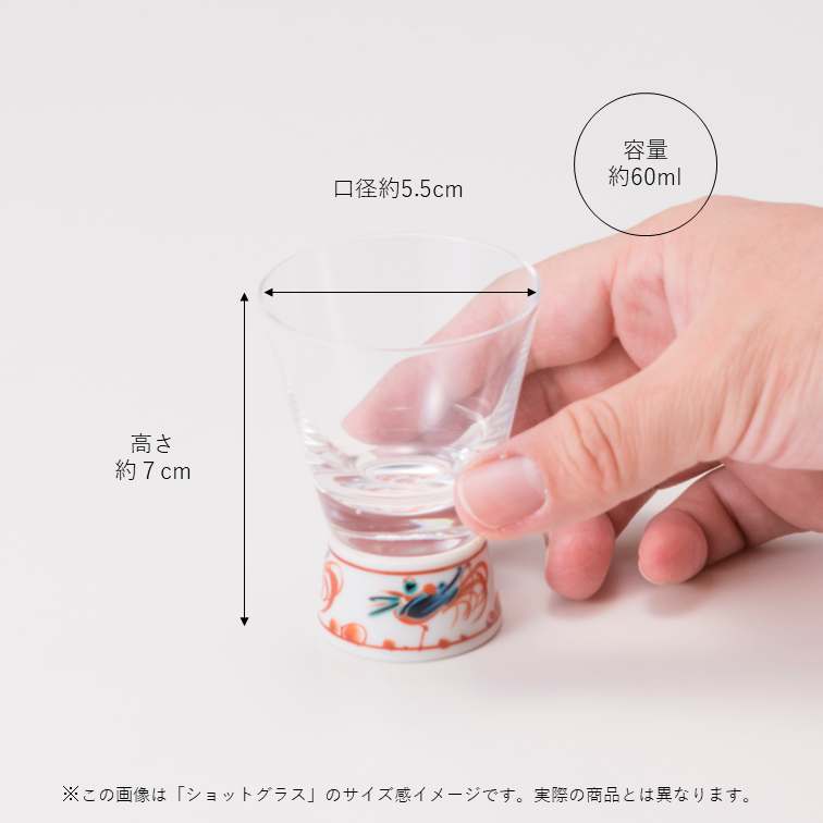 ショットグラス鉄仙アメ釉