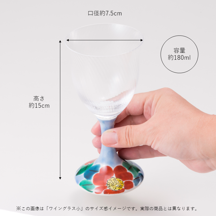 ワイングラス小(格子)青粒鉄仙