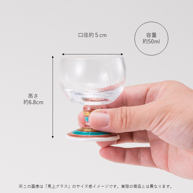 馬上グラス(斜)ぶどうブルー