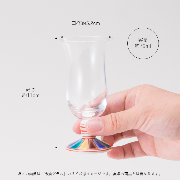 冷酒グラス（無地）こまブルー