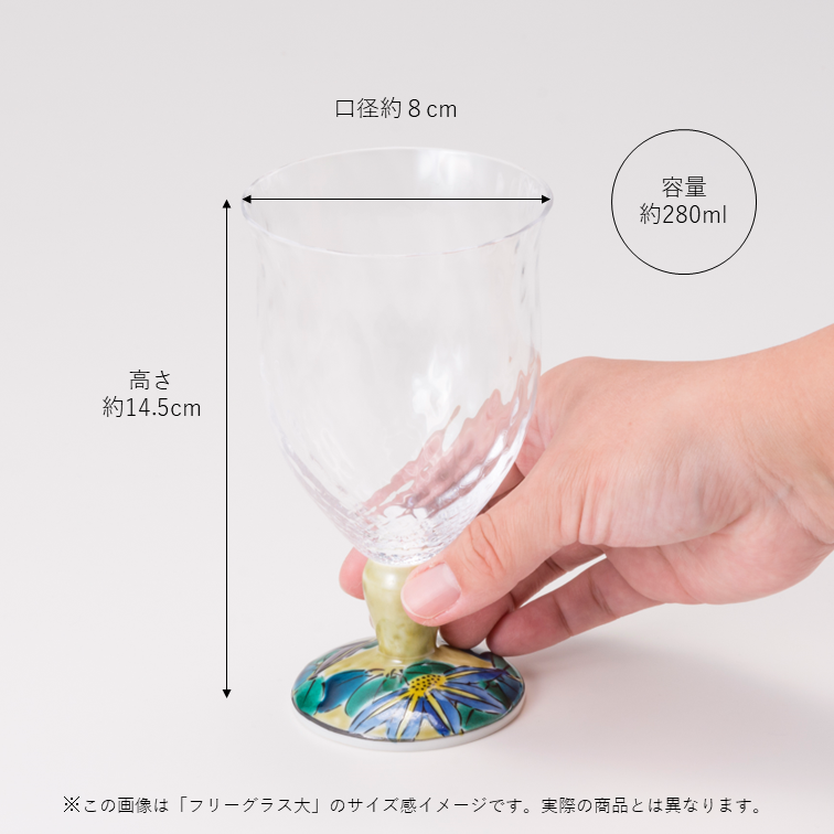 フリーグラス大(格子)古九谷丸文