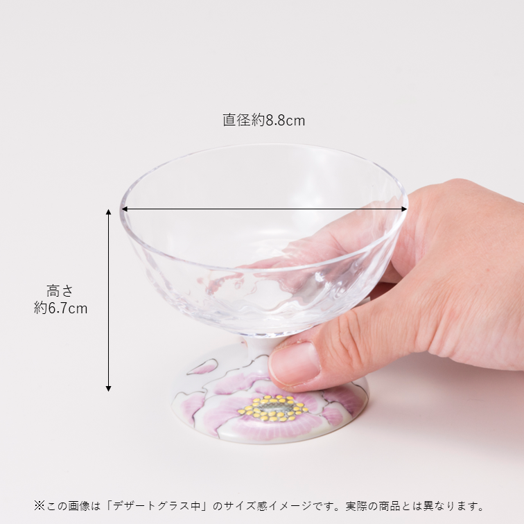 デザートグラス中(斜)白粒鉄仙