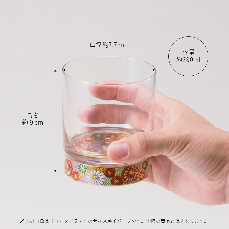 ロックグラス山茶花アメ釉