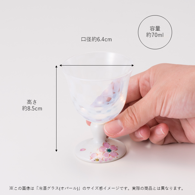 冷酒グラス（オパール）さくら文ゴールド