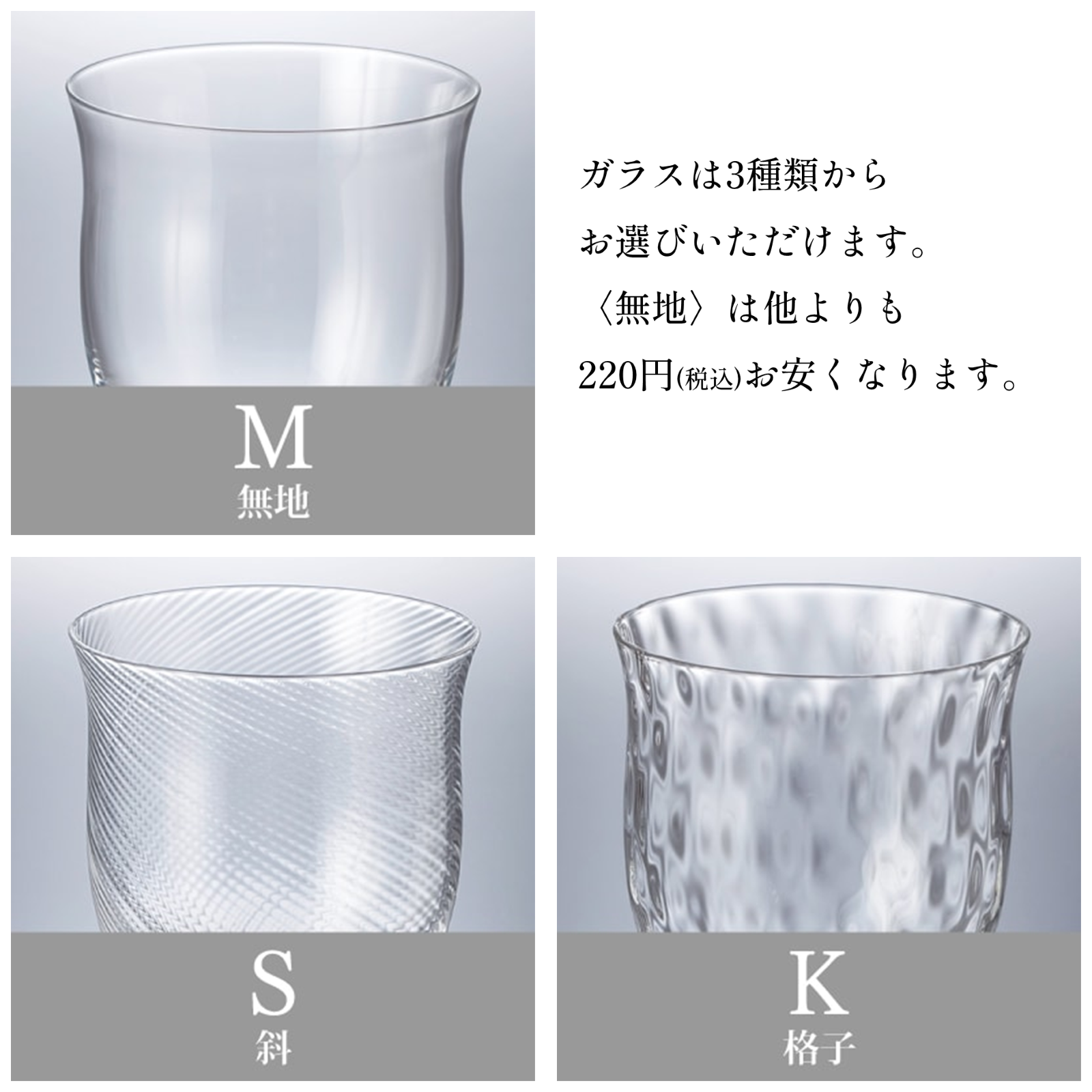 ワイングラス　夢結び