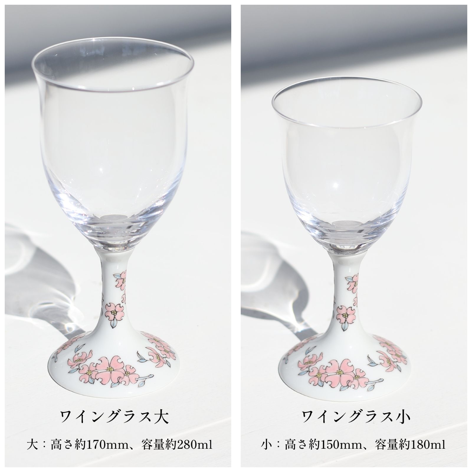 ワイングラス　花乙女