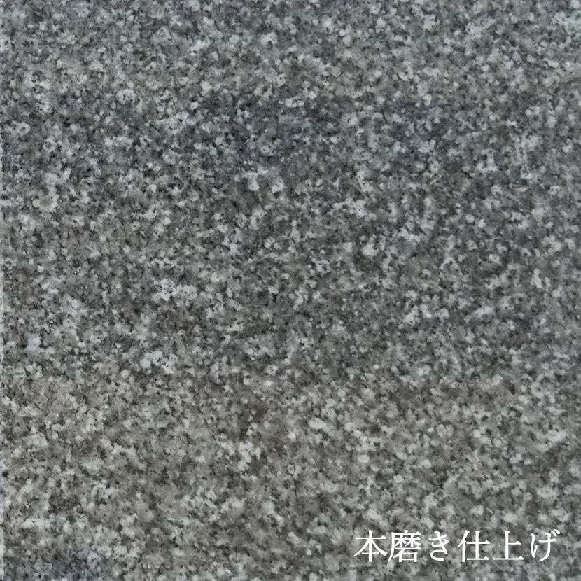 G345 御影石 すべての商品 石材の専門店 清家石材online Shop G345 御影石 すべての商品 石材の専門店 清家石材online Shop