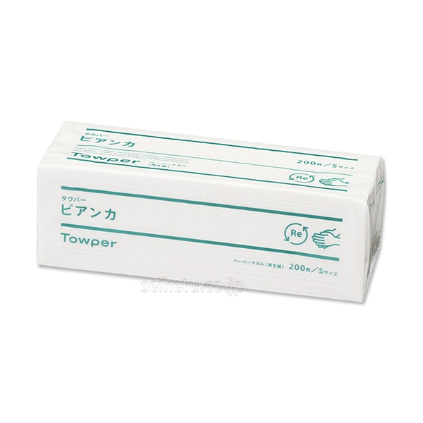 ペーパータオル ビアンカS（10ケースセット）【沖縄・離島：配送不可】