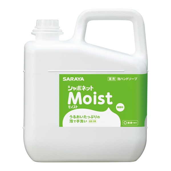 サラヤ　シャボネットモイスト（5kg×3本セット）