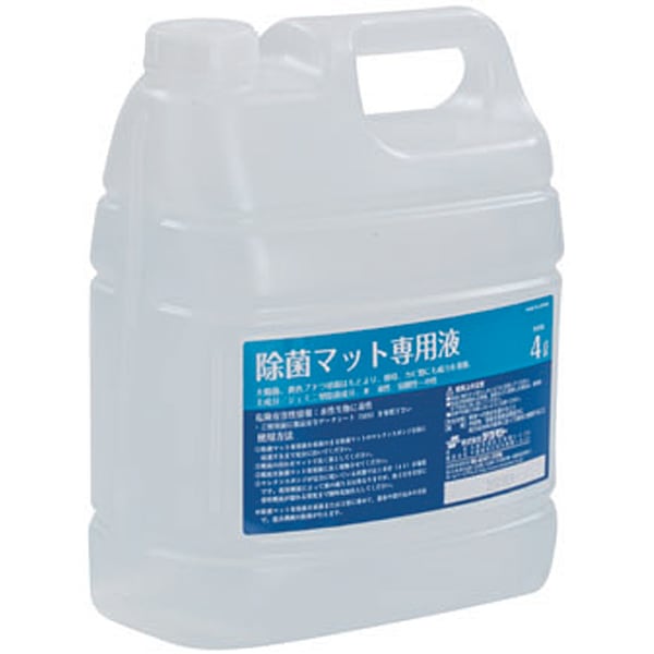 除菌マット専用液（4L×4本セット）