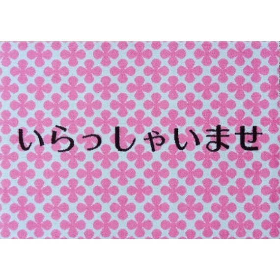 いらっしゃいませマット（花柄） （600×850mm）
