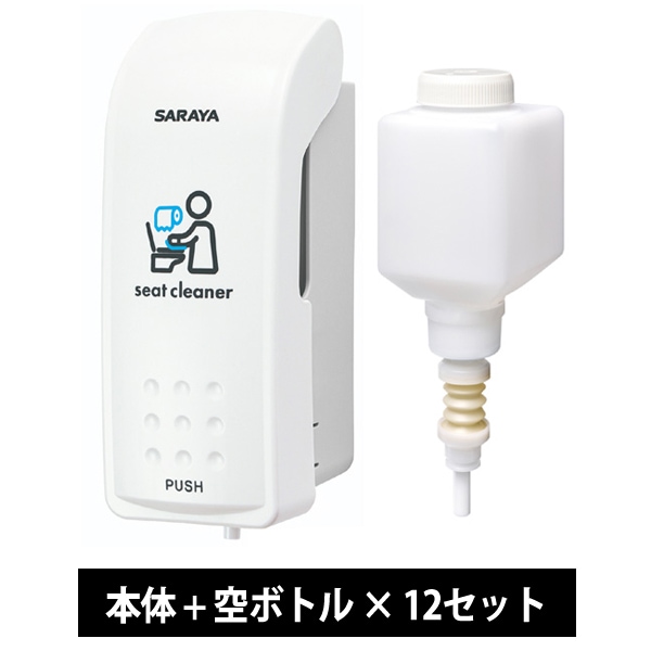 便座除菌ディスペンサーMD-300B-PHJ（補充式）（本体+空ボトル）【液なし】12セット