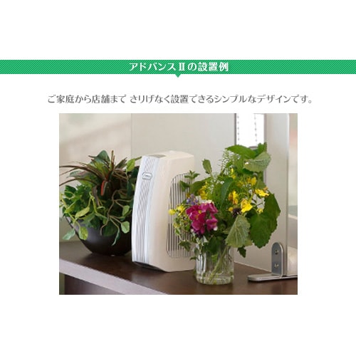 芳香 アドバンス(本体)