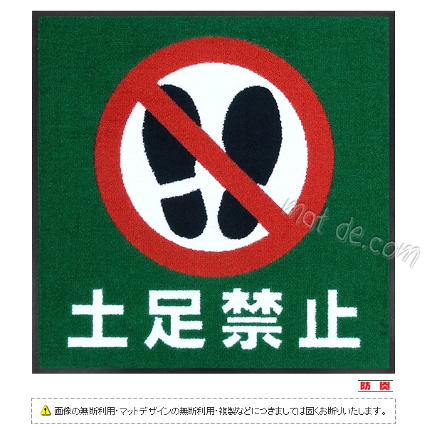土足禁止マット（600×600mm）エメラルドグリーン