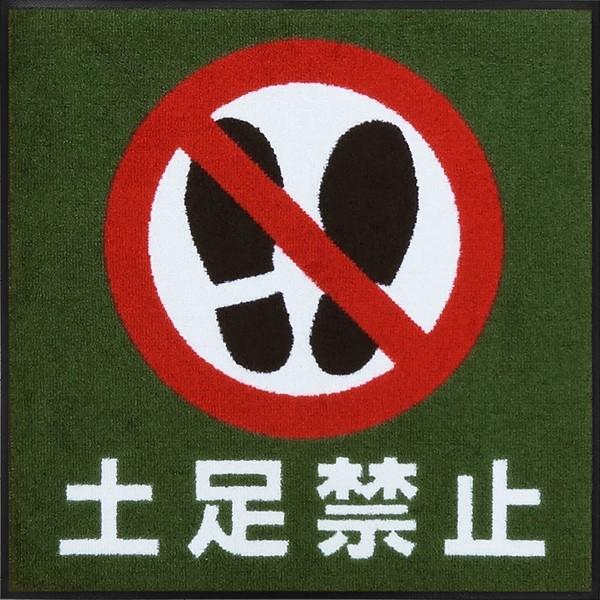 土足禁止マット（600×600mm）モスグリーン