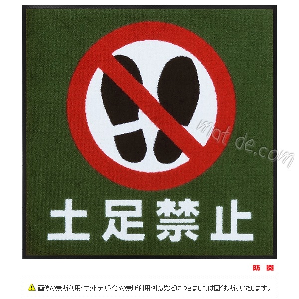 土足禁止マット（600×600mm）モスグリーン