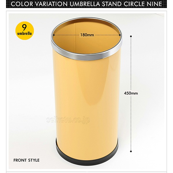 カラバリ傘立てサークルナイン（カフェオレ）【受注生産】