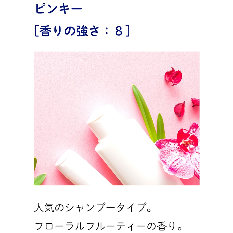 芳香カートリッジF（ピンキー）