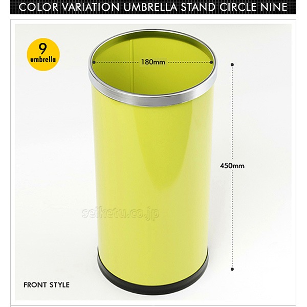 カラバリ傘立てサークルナイン（ライムグリーン）【受注生産】