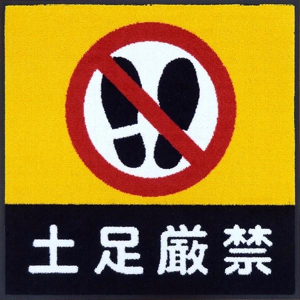 土足厳禁マット（600×600mm）ゴールド・ブラック・ツートン