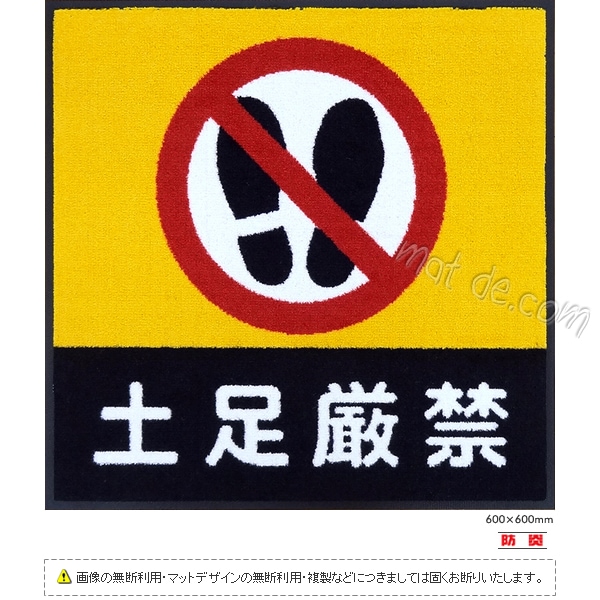 土足厳禁マット（600×600mm）ゴールド・ブラック・ツートン