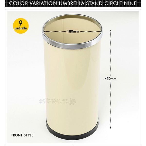 カラバリ傘立てサークルナイン（ベージュ）【受注生産】