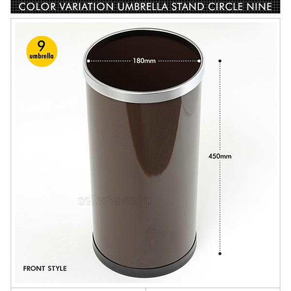 カラバリ傘立てサークルナイン（ダークブラウン）【受注生産】