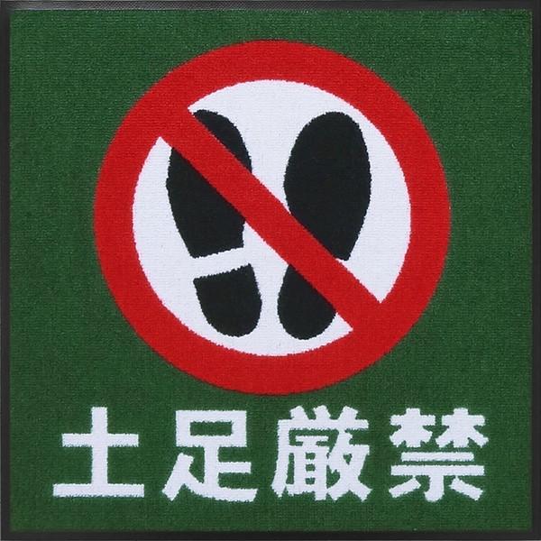 土足厳禁マット（600×600mm）エメラルドグリーン