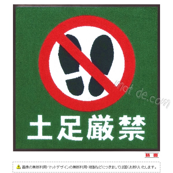 土足厳禁マット（600×600mm）エメラルドグリーン