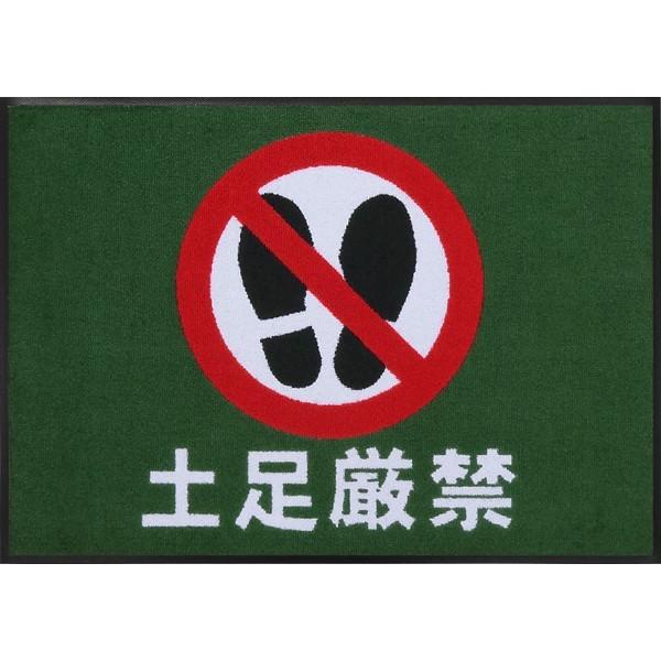 土足厳禁マット（600×850mm）エメラルドグリーン 