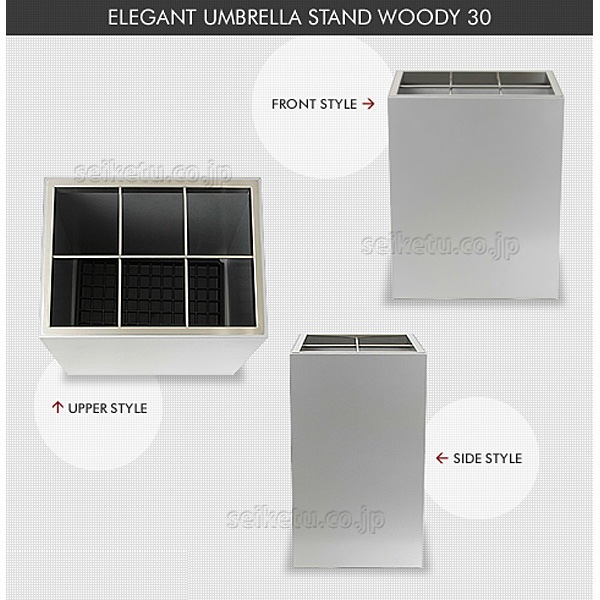 エレガント傘立て ウッディ30 （シルバー）