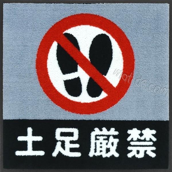 土足厳禁マット（500×500mm）グレー・ブラック・ツートン