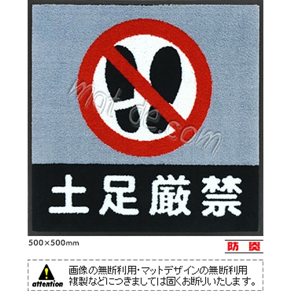 土足厳禁マット（500×500mm）グレー・ブラック・ツートン