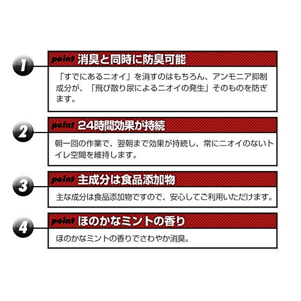 シーバイエス・トイレの消臭・防臭剤(2L×4本セット)