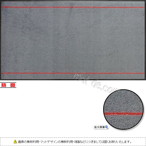 オフィスデザインマット（ver4）600×1100mm（ダークグレー・レッド）