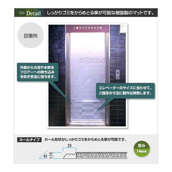 カールマットev（カール枠付）