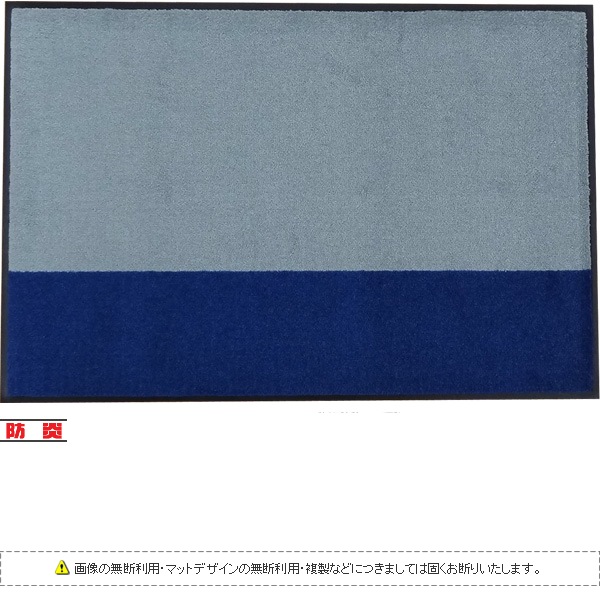 オフィスデザインマット（ツートン）600×900mm （グレー・ダークブルー）