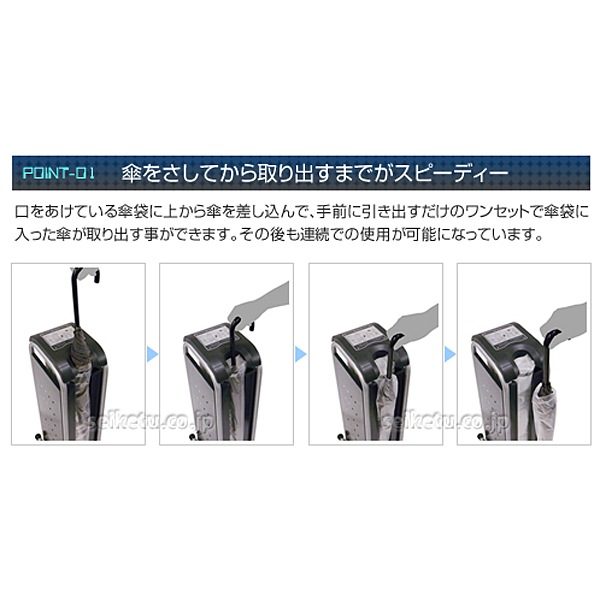 傘袋スタンド　かさっぱ