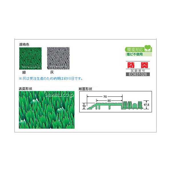 テラエルボーマット
