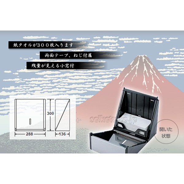 オシャレなデザイン ペーパータオルホルダーL(葛飾北斎・赤富士)