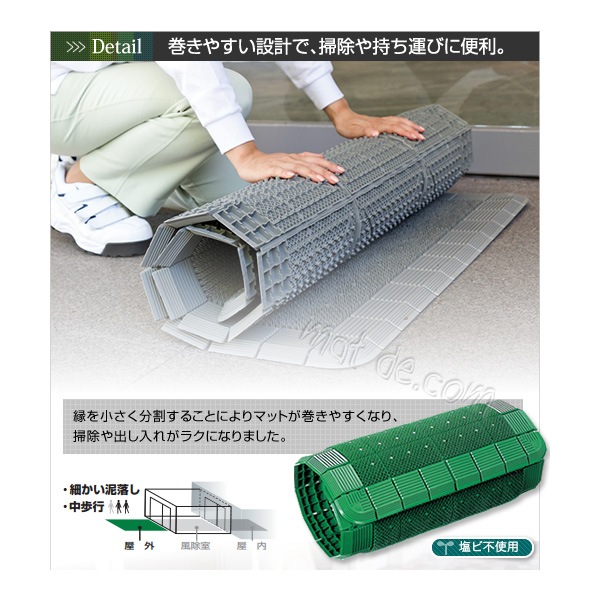 エバックハイローリングマットDX