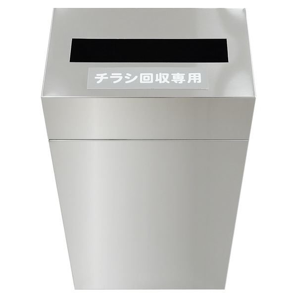 マンションのチラシ回収BOX-3（ステンレス）