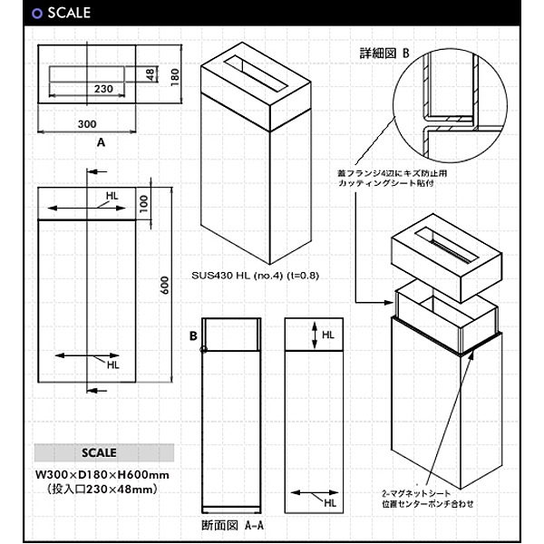 マンションのチラシ回収BOX-3（ステンレス）