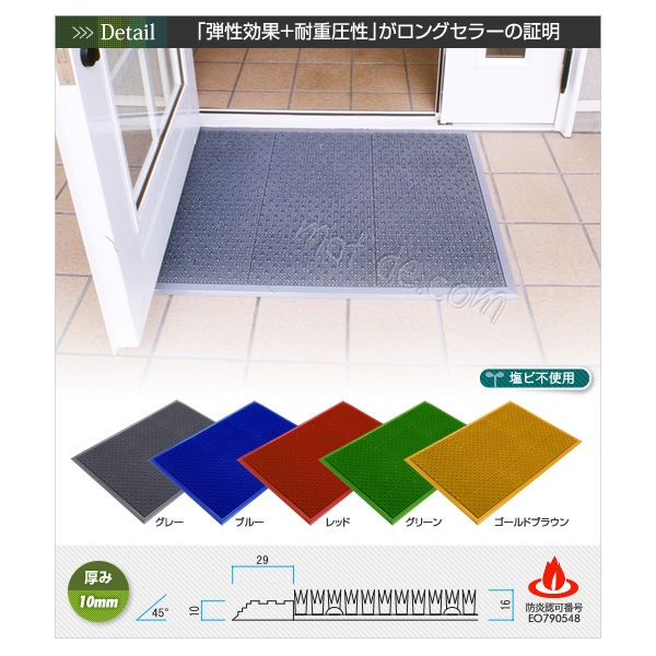 エルバーマット