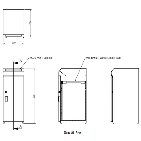 マンションのチラシ回収BOX（鍵付きL・ホワイト）