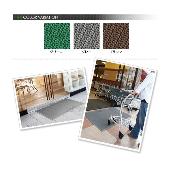 ブイステップマット7