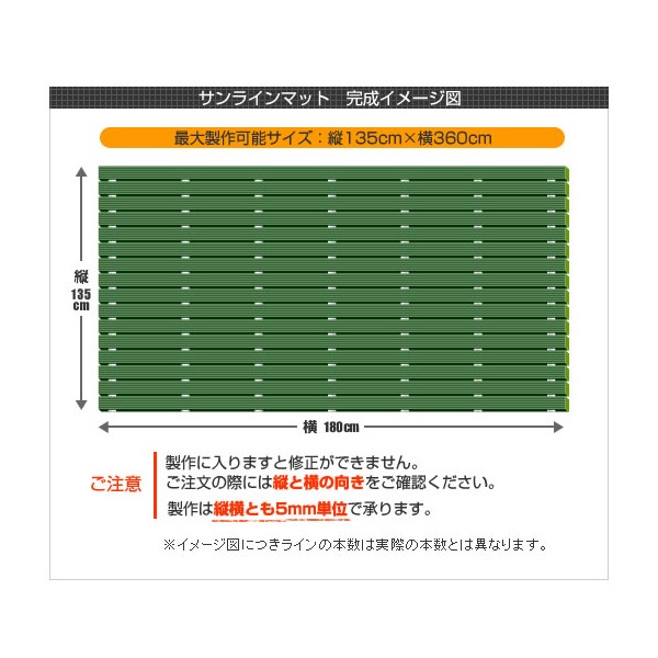 サンラインマット